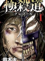 万古第一神漫画开篇卷主角线档案